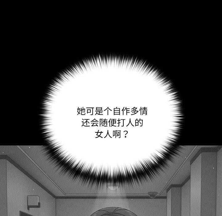 [韩国漫画] 幸福来得太突然 剧情,职场#[148P]-71