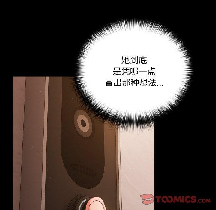 [韩国漫画] 幸福来得太突然 剧情,职场#[148P]-75
