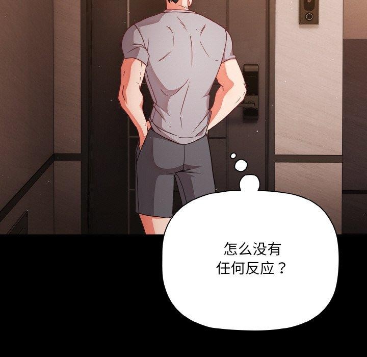 [韩国漫画] 幸福来得太突然 剧情,职场#[148P]-79
