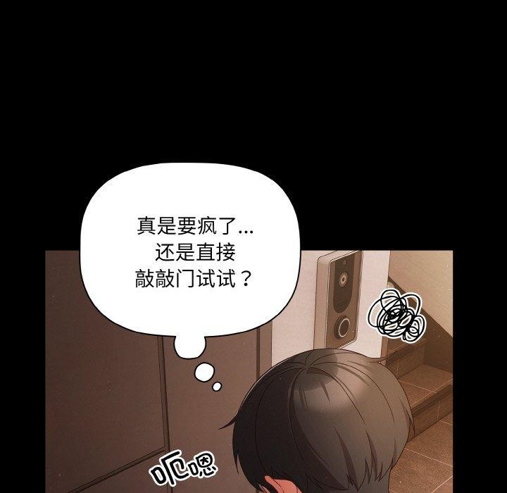 [韩国漫画] 幸福来得太突然 剧情,职场#[148P]-83