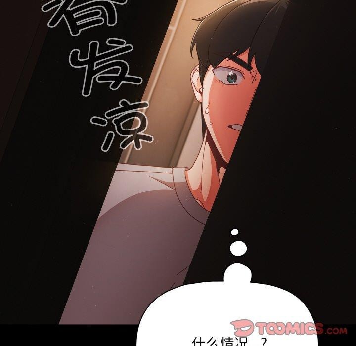 [韩国漫画] 幸福来得太突然 剧情,职场#[148P]-87
