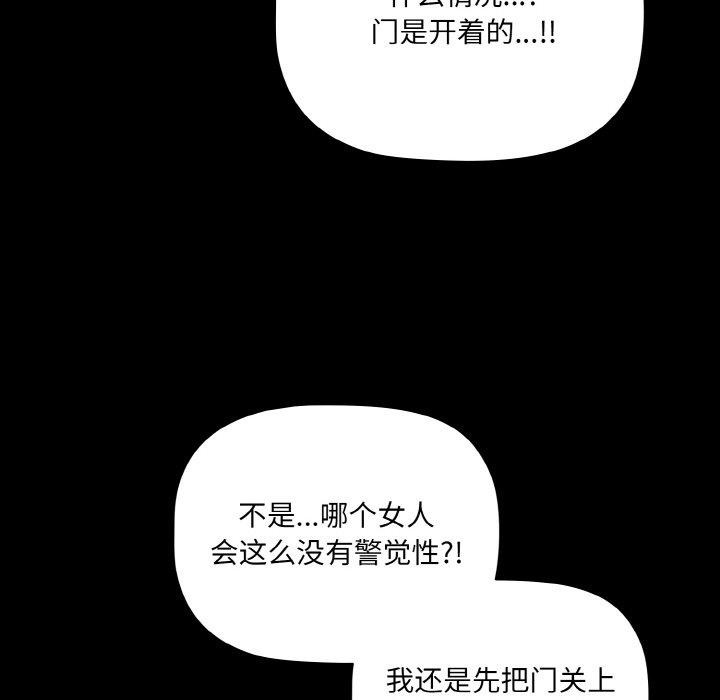 [韩国漫画] 幸福来得太突然 剧情,职场#[148P]-88