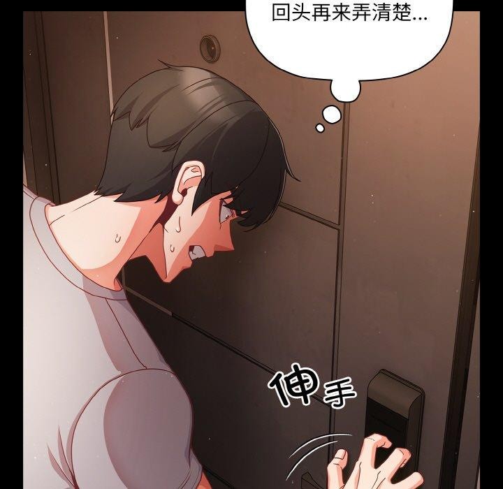 [韩国漫画] 幸福来得太突然 剧情,职场#[148P]-89