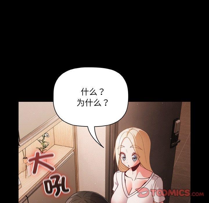 [韩国漫画] 幸福来得太突然 剧情,职场#[148P]-9