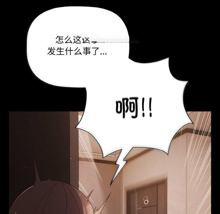 [韩国漫画] 幸福来得太突然 剧情,职场#[148P]-96