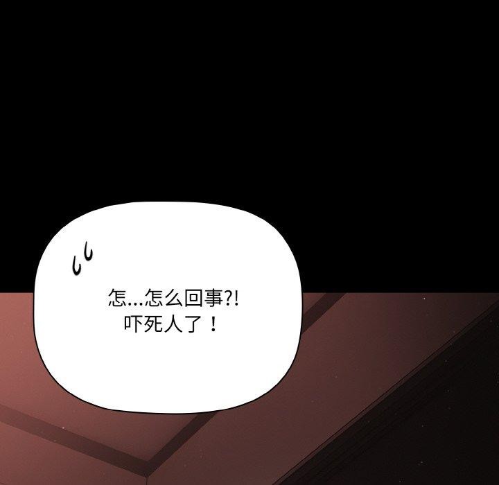 [韩国漫画] 幸福来得太突然 剧情,职场#[148P]-98