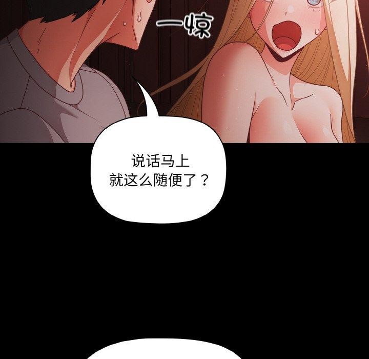 [韩国漫画] 幸福来得太突然 剧情,职场#[144P]-102