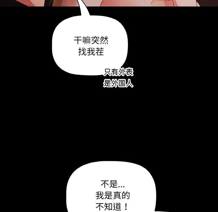 [韩国漫画] 幸福来得太突然 剧情,职场#[144P]-104