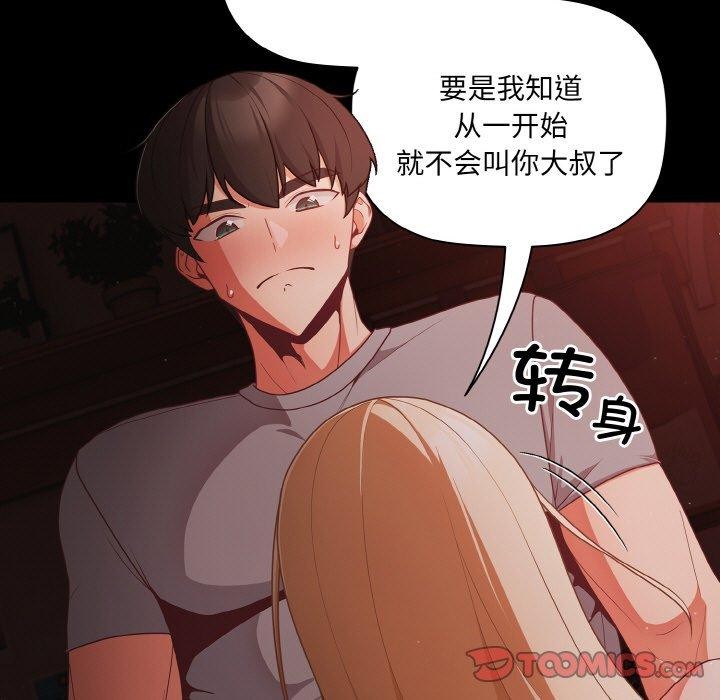 [韩国漫画] 幸福来得太突然 剧情,职场#[144P]-105