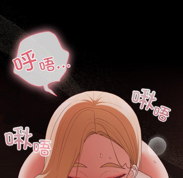 [韩国漫画] 幸福来得太突然 剧情,职场#[144P]-115