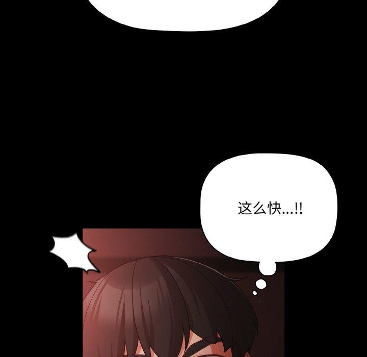 [韩国漫画] 幸福来得太突然 剧情,职场#[144P]-132