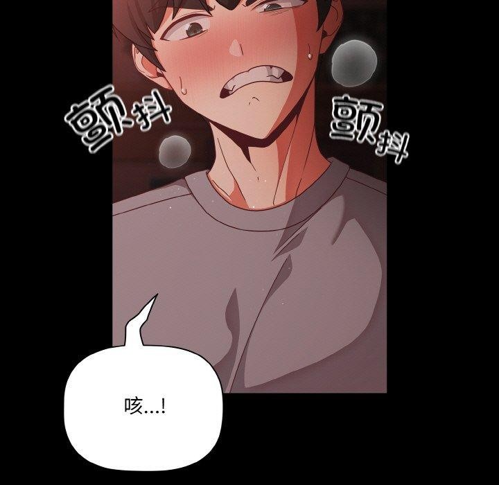 [韩国漫画] 幸福来得太突然 剧情,职场#[144P]-133