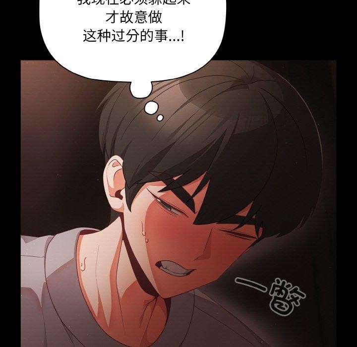 [韩国漫画] 幸福来得太突然 剧情,职场#[144P]-14