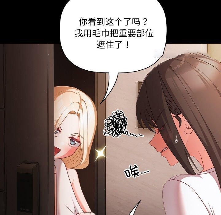 [韩国漫画] 幸福来得太突然 剧情,职场#[144P]-16