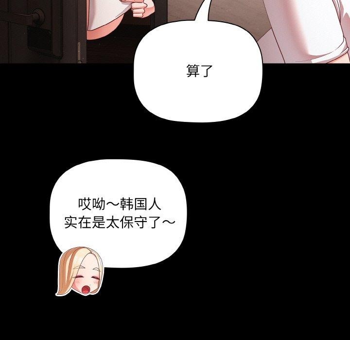 [韩国漫画] 幸福来得太突然 剧情,职场#[144P]-17
