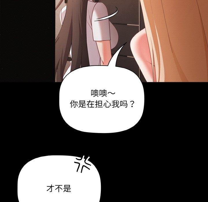 [韩国漫画] 幸福来得太突然 剧情,职场#[144P]-19