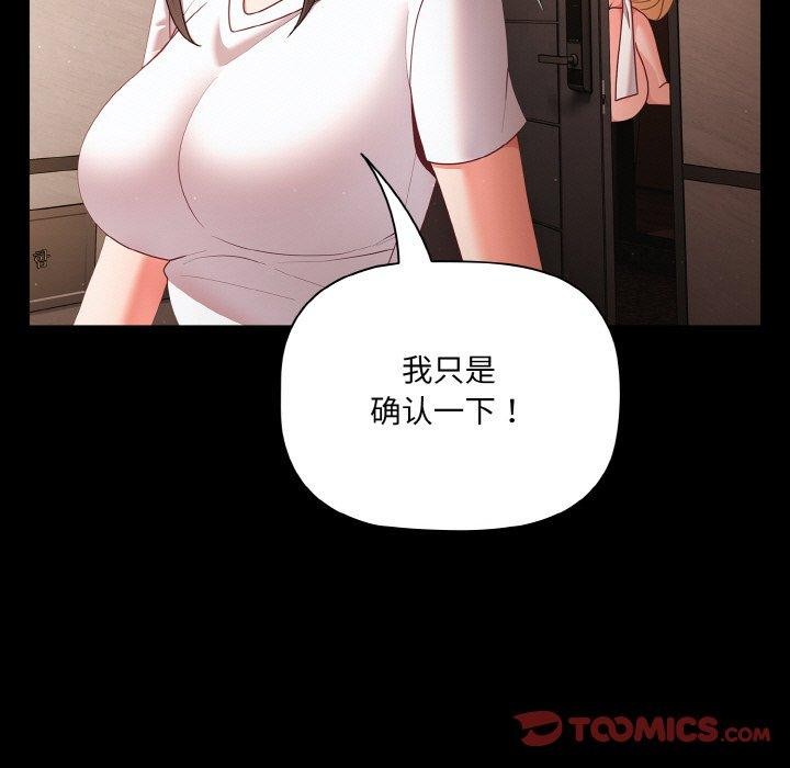 [韩国漫画] 幸福来得太突然 剧情,职场#[144P]-27