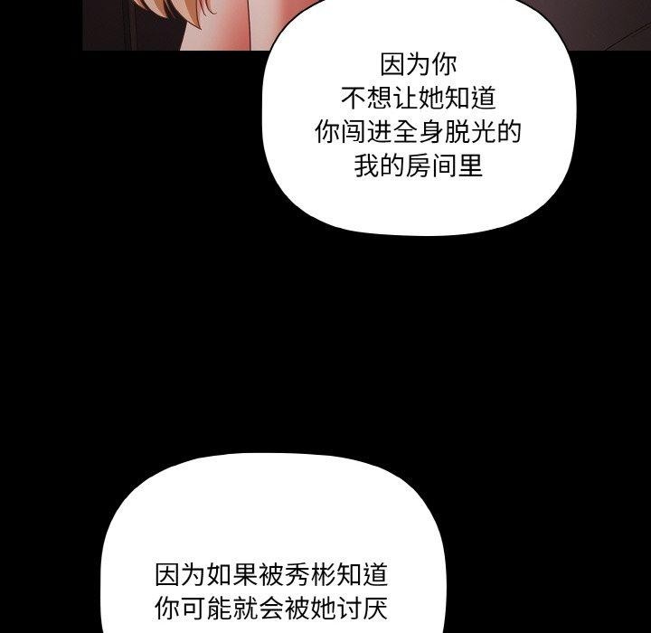 [韩国漫画] 幸福来得太突然 剧情,职场#[144P]-36