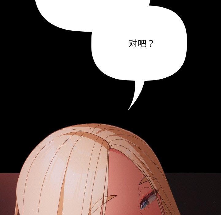 [韩国漫画] 幸福来得太突然 剧情,职场#[144P]-37