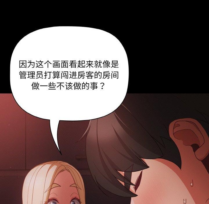 [韩国漫画] 幸福来得太突然 剧情,职场#[144P]-41