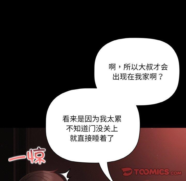 [韩国漫画] 幸福来得太突然 剧情,职场#[144P]-45