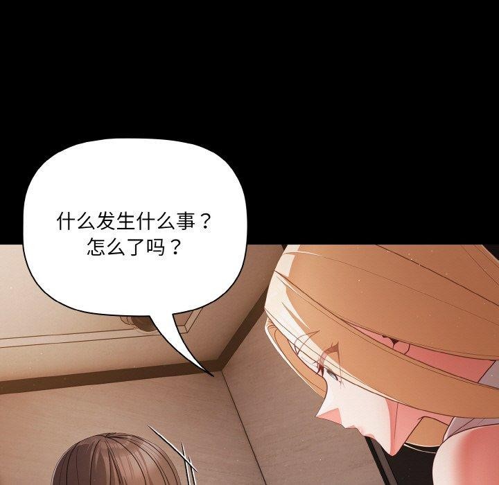 [韩国漫画] 幸福来得太突然 剧情,职场#[144P]-5
