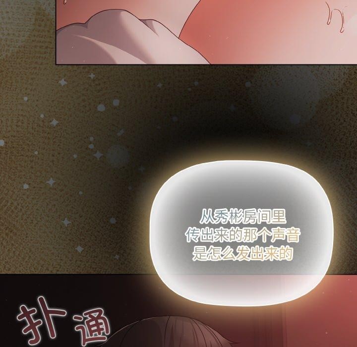 [韩国漫画] 幸福来得太突然 剧情,职场#[144P]-55