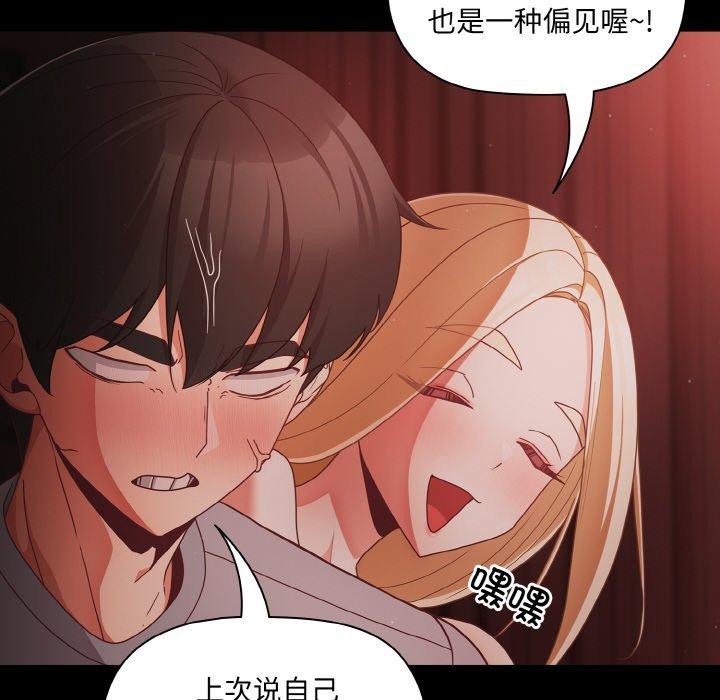 [韩国漫画] 幸福来得太突然 剧情,职场#[144P]-72