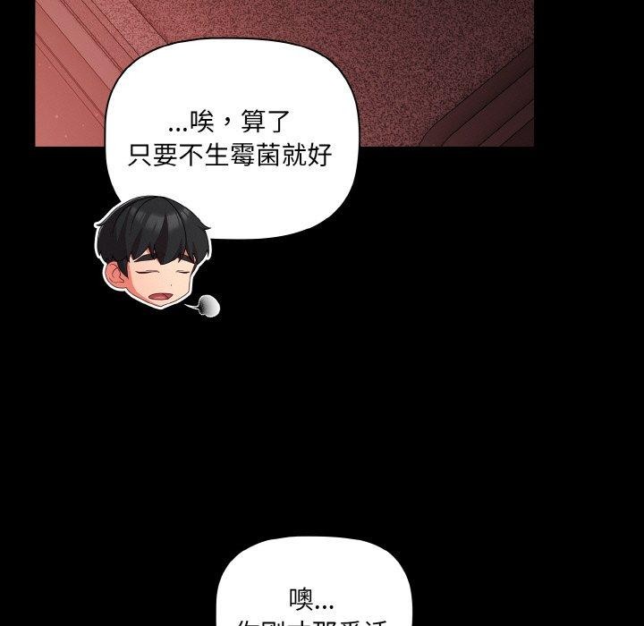 [韩国漫画] 幸福来得太突然 剧情,职场#[144P]-77