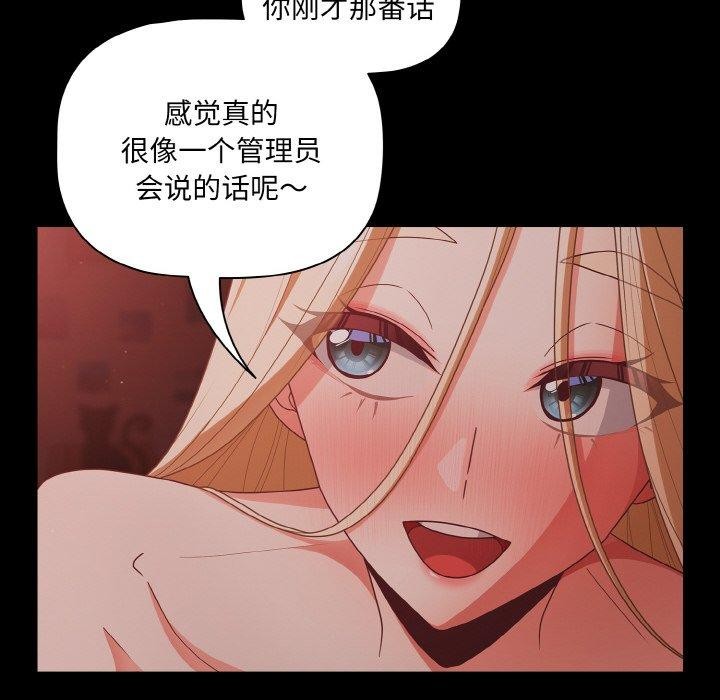 [韩国漫画] 幸福来得太突然 剧情,职场#[144P]-78