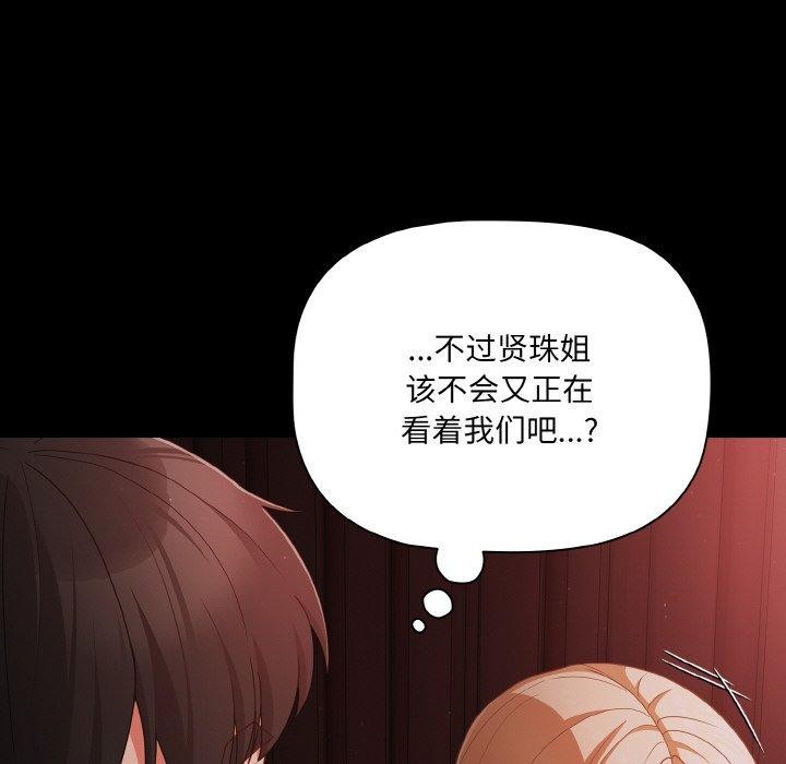 [韩国漫画] 幸福来得太突然 剧情,职场#[144P]-88