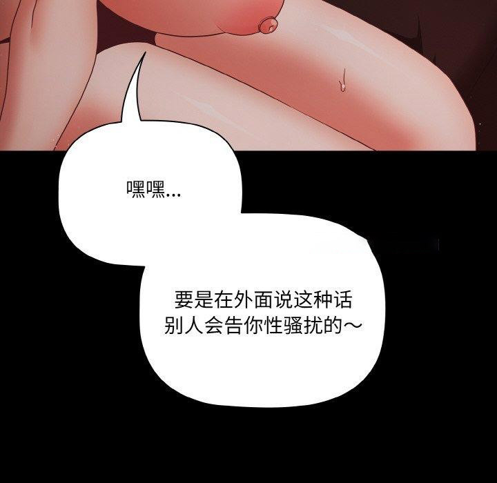 [韩国漫画] 幸福来得太突然 剧情,职场#[144P]-96