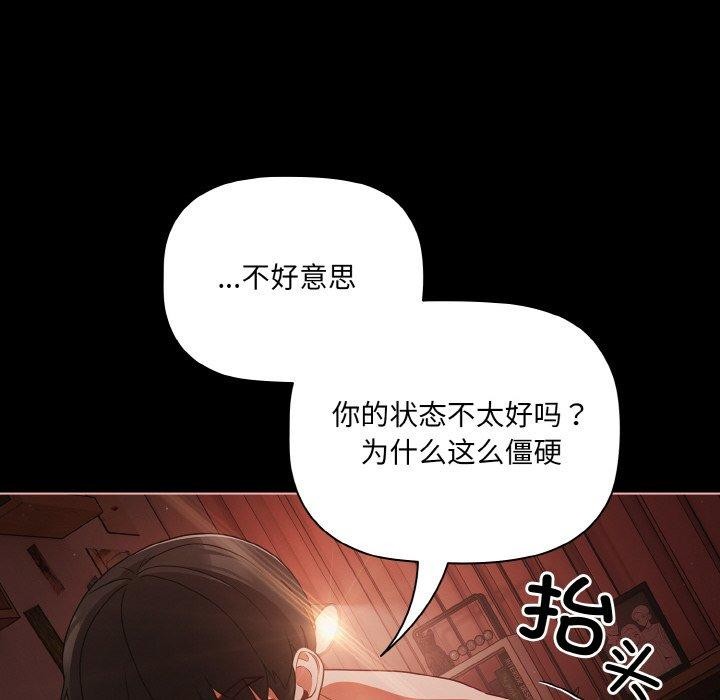 [韩国漫画] 幸福来得太突然 剧情,职场#[147P]-103