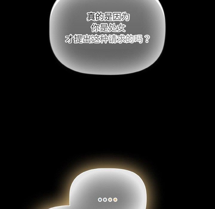 [韩国漫画] 幸福来得太突然 剧情,职场#[147P]-131