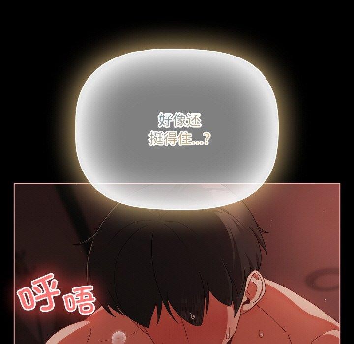 [韩国漫画] 幸福来得太突然 剧情,职场#[147P]-138