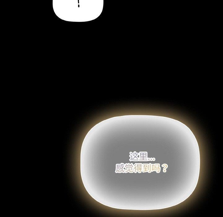 [韩国漫画] 幸福来得太突然 剧情,职场#[147P]-20