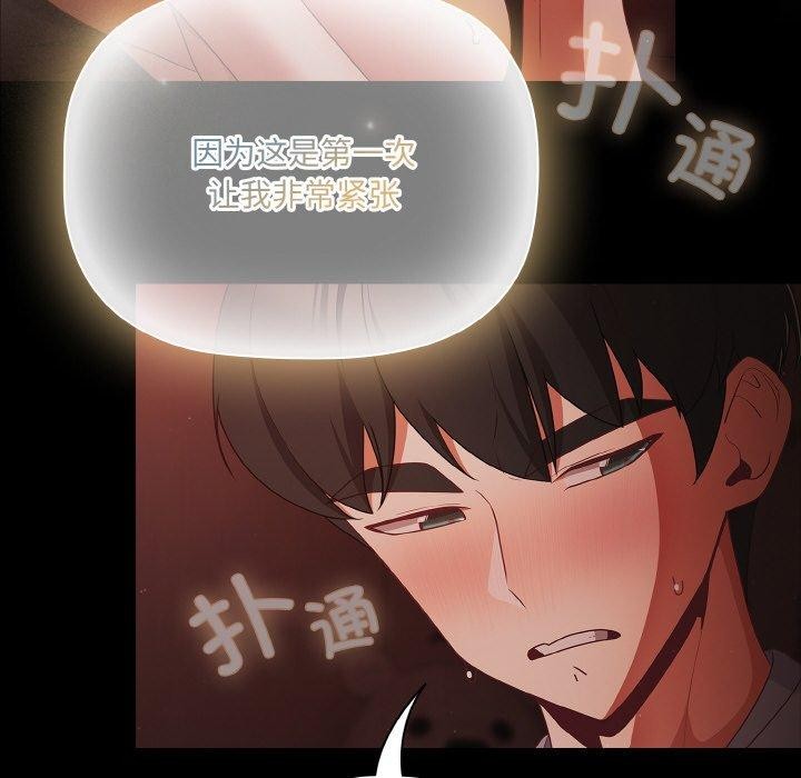 [韩国漫画] 幸福来得太突然 剧情,职场#[147P]-24