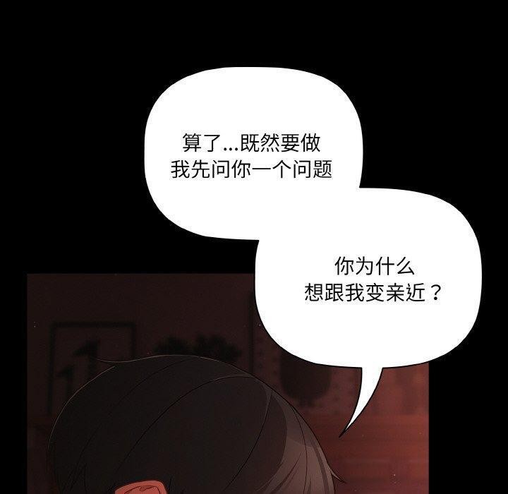 [韩国漫画] 幸福来得太突然 剧情,职场#[147P]-30