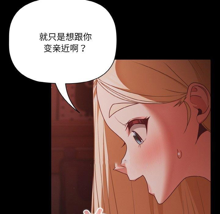 [韩国漫画] 幸福来得太突然 剧情,职场#[147P]-32