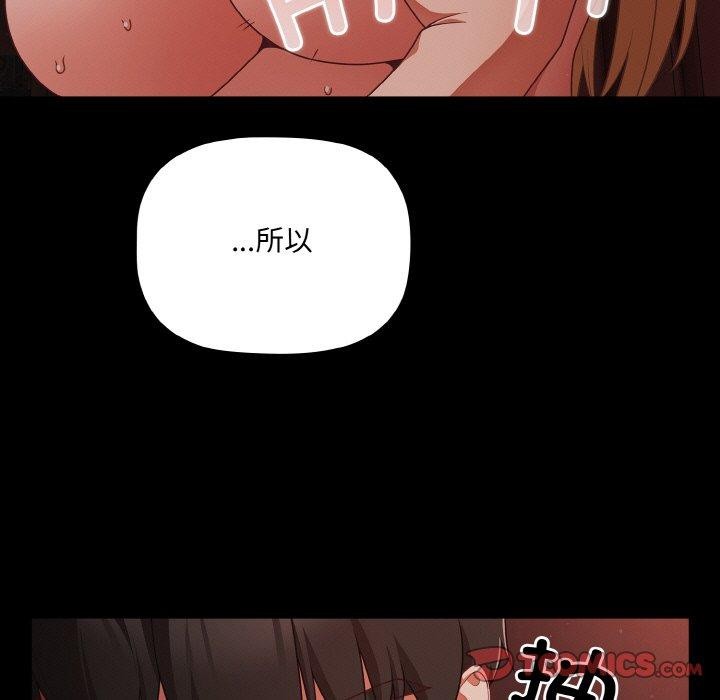 [韩国漫画] 幸福来得太突然 剧情,职场#[147P]-39