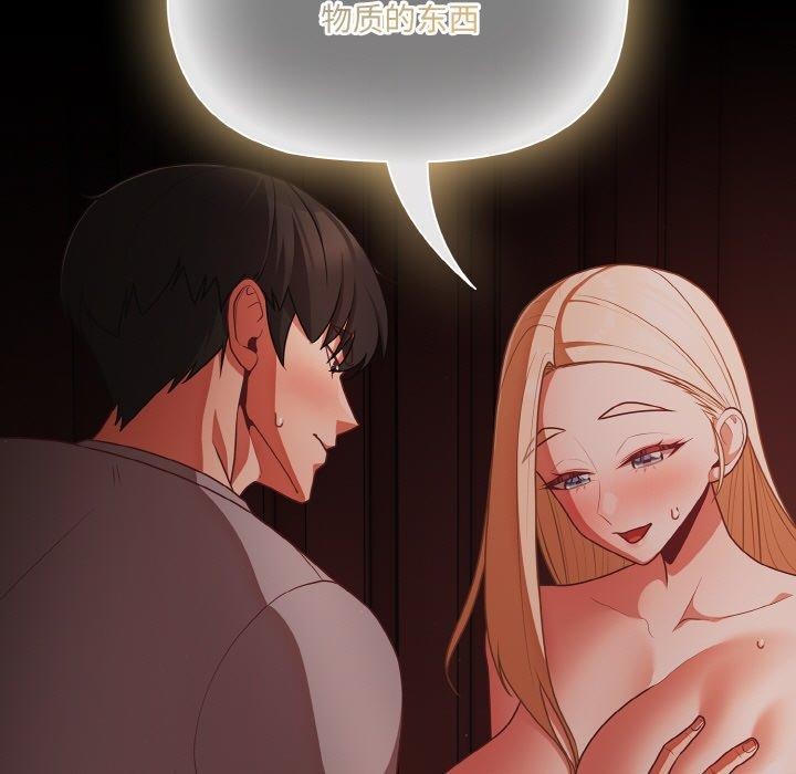 [韩国漫画] 幸福来得太突然 剧情,职场#[147P]-43