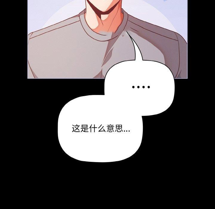 [韩国漫画] 幸福来得太突然 剧情,职场#[147P]-48
