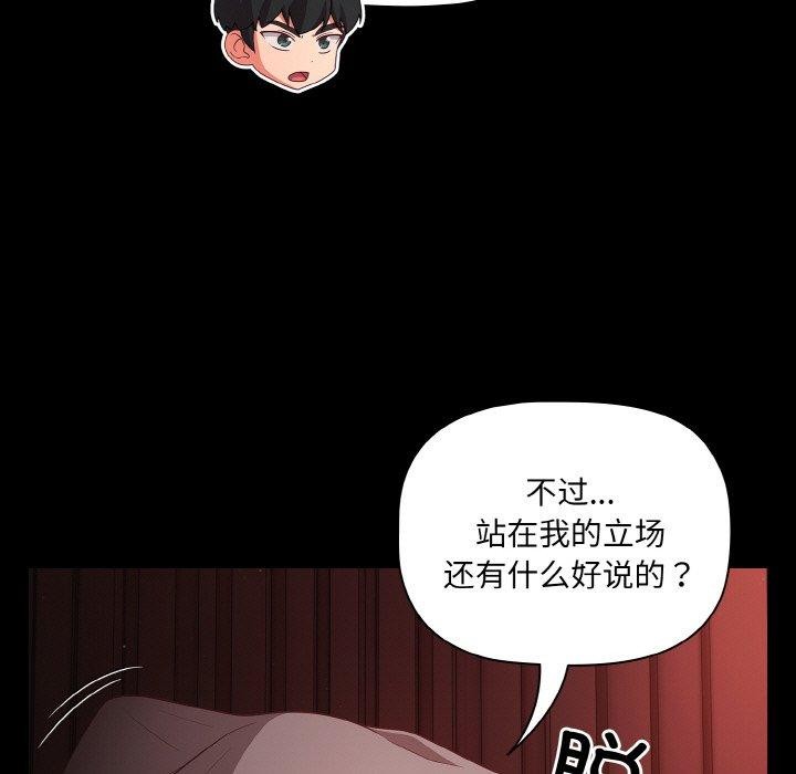 [韩国漫画] 幸福来得太突然 剧情,职场#[147P]-53