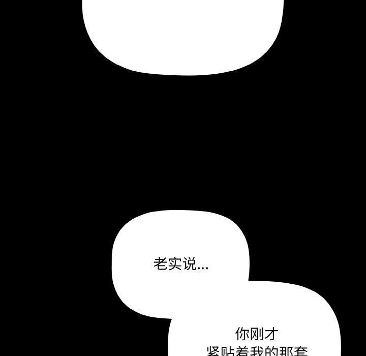 [韩国漫画] 幸福来得太突然 剧情,职场#[147P]-55