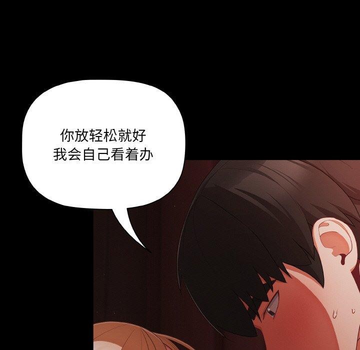 [韩国漫画] 幸福来得太突然 剧情,职场#[147P]-70