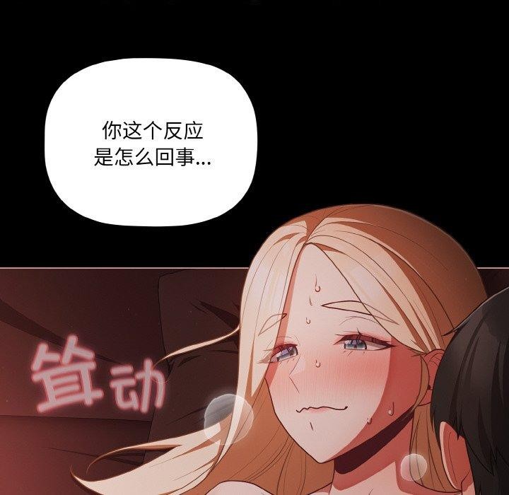 [韩国漫画] 幸福来得太突然 剧情,职场#[147P]-81