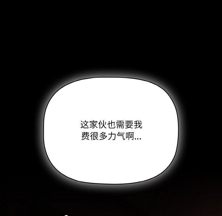 [韩国漫画] 幸福来得太突然 剧情,职场#[147P]-89