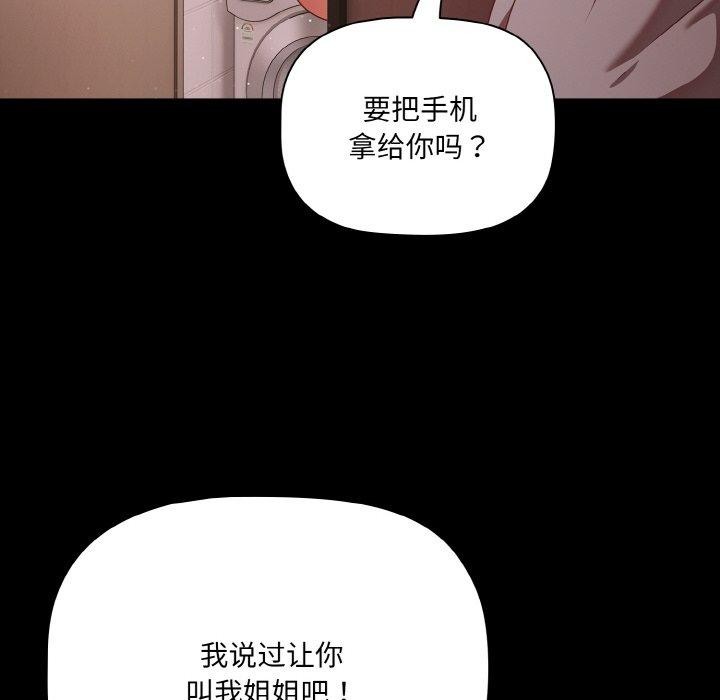 [韩国漫画] 幸福来得太突然 剧情,职场#[146P]-102