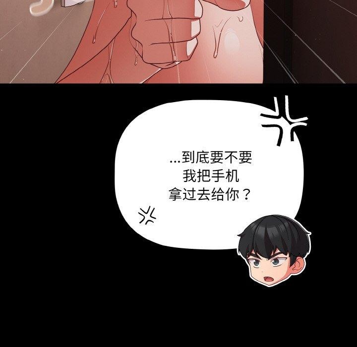 [韩国漫画] 幸福来得太突然 剧情,职场#[146P]-104