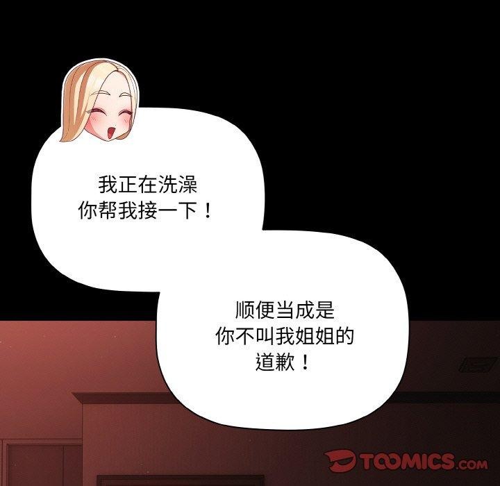 [韩国漫画] 幸福来得太突然 剧情,职场#[146P]-105